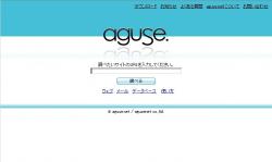 aguse.netトップ画面