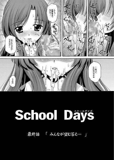 SchoolDays20.jpg