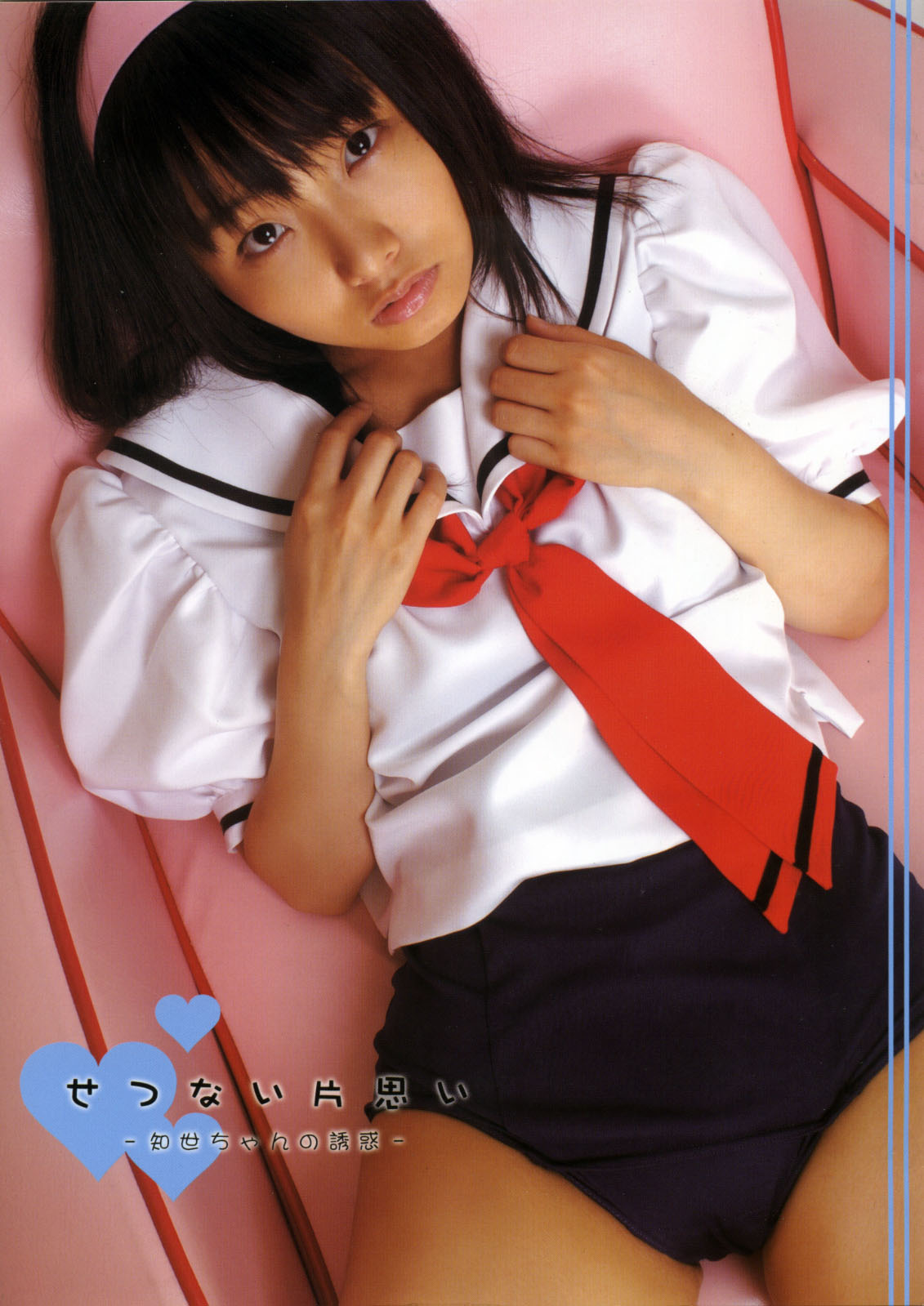 松永亜矢香 ブルマー画像 